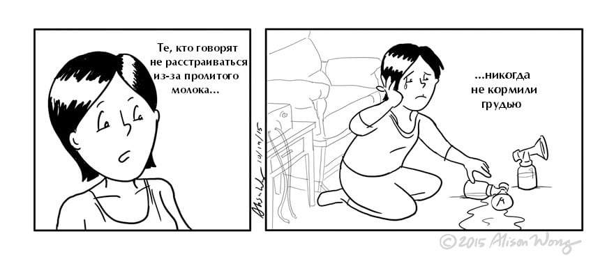 new-mom-comics-funny-motherhood-being-a-mom-alison-wong-85__880