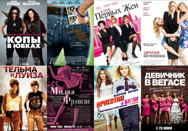 Между нами, девочками: 10 лучших фильмов о женской дружбе