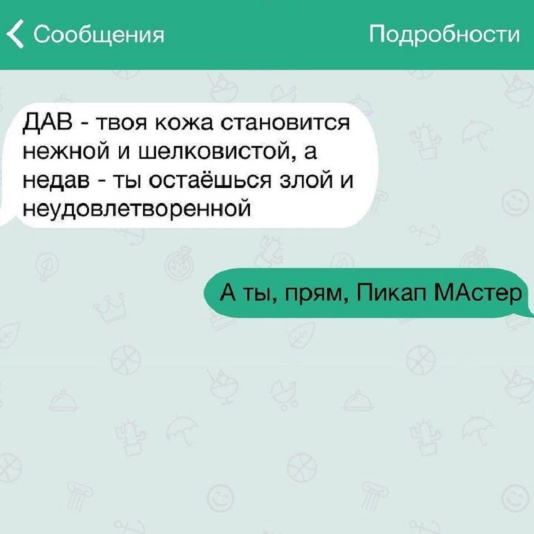 СМС Маяк Знакомства