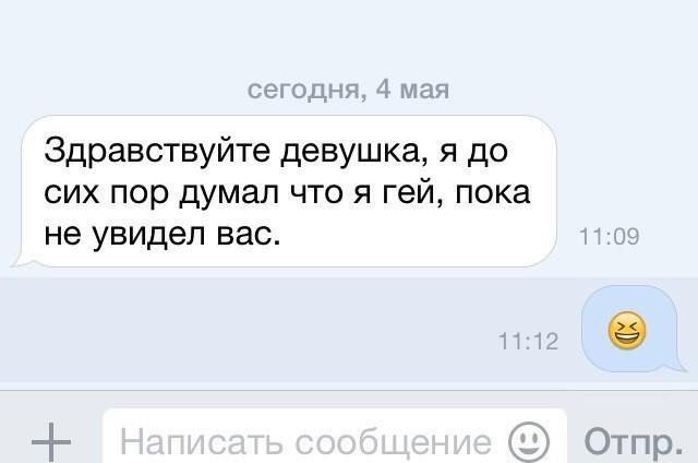 Фразы Знакомства С Девушкой Вконтакте