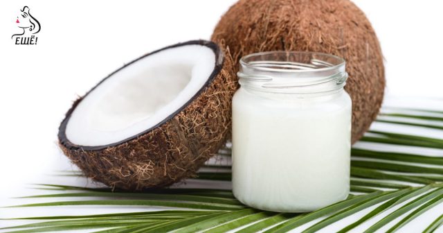 Кокосовое масло: как использовать его с пользой для здоровья и красоты