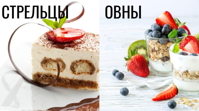 Штрудель для Стрельцов, эклеры Козерогам: Любимые десерты разных знаков Зодиака